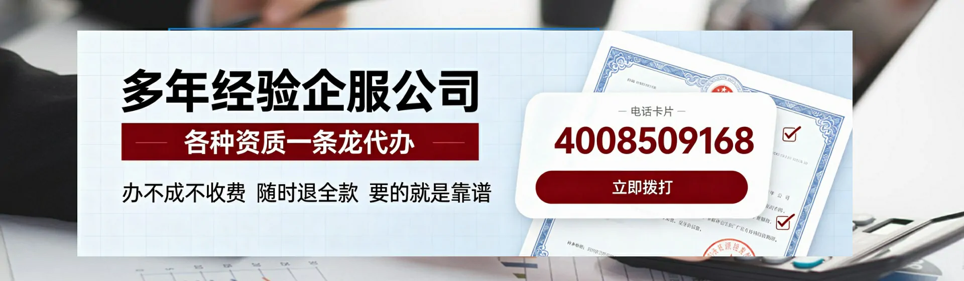 池州分站首页横幅