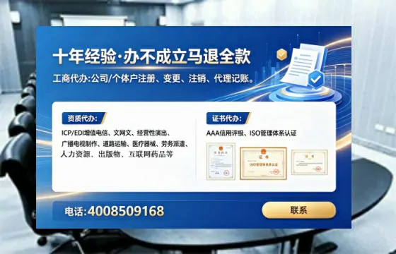 池州办理SP、IDC、ISP、CDN、呼叫中心、VPN电信经营许可证的实用指南与真实经历分享