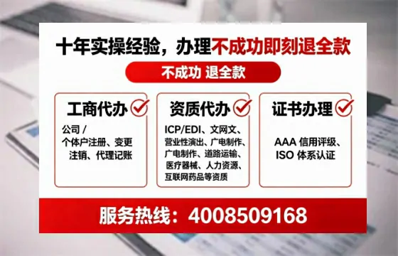 池州办理SP、IDC、ISP、CDN、呼叫中心、VPN电信经营许可证的实用指南与真实经历分享