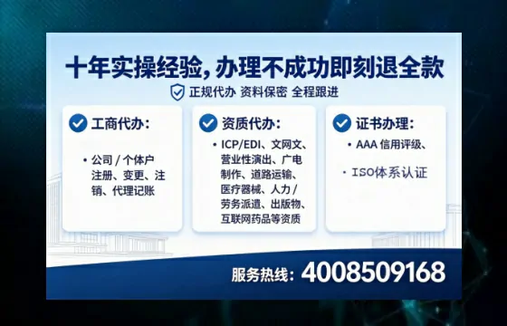 池州办理EDI<a href='https://www.tataigu.com/ '>增值电信许可证</a>的用途、流程与费用详解